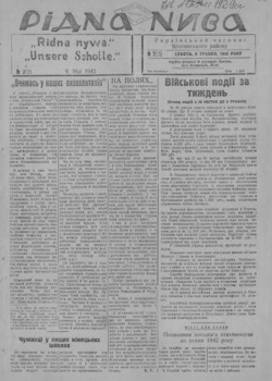 Подивитися всі номери ‘’ Подивитися всі номери ‘’